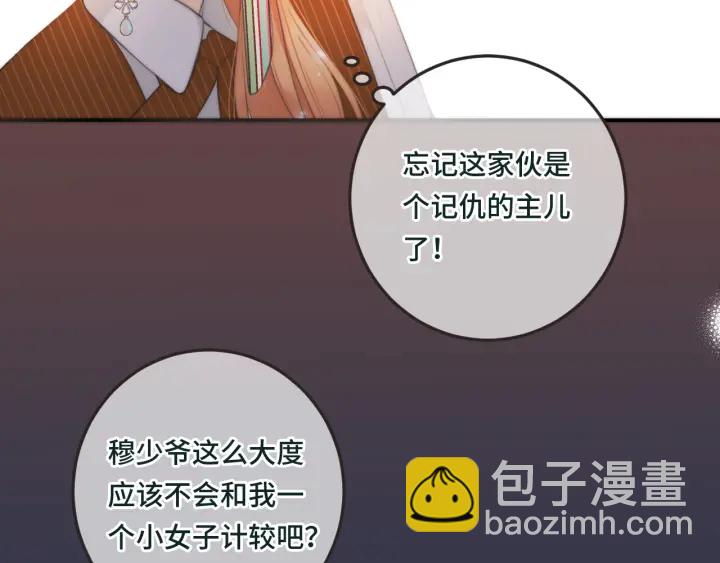 第28话 对我负责56
