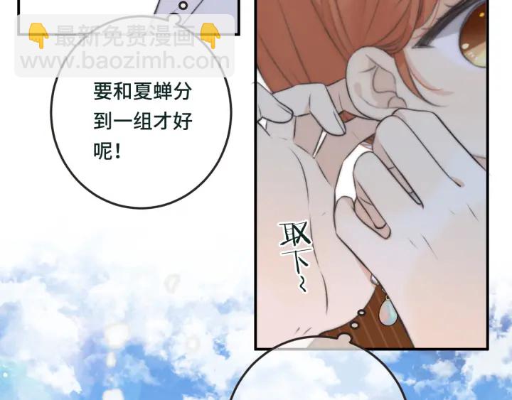 第28话 对我负责76