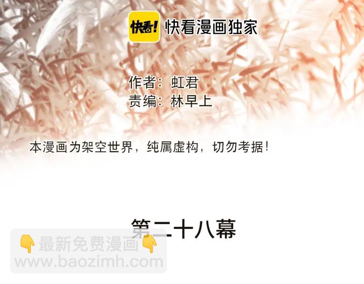 第28话 对我负责8