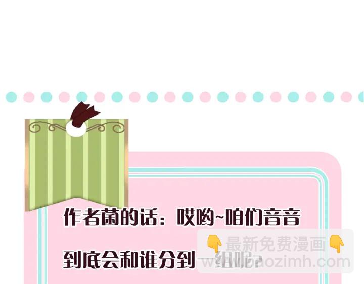 第28话 对我负责81