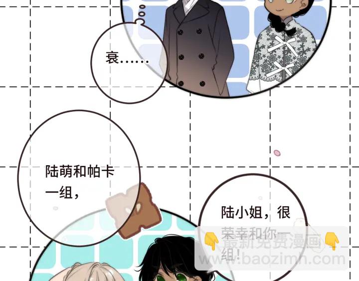 第29话 英雄救美14