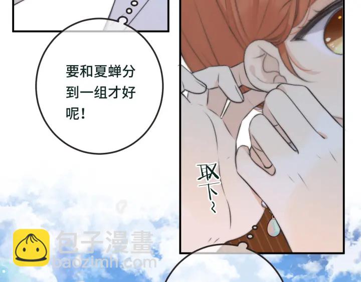 第29话 英雄救美2