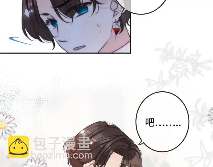第30话 想要吗，求我啊！1