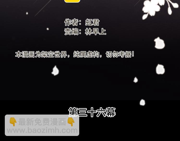 第36话 我·要·你！10