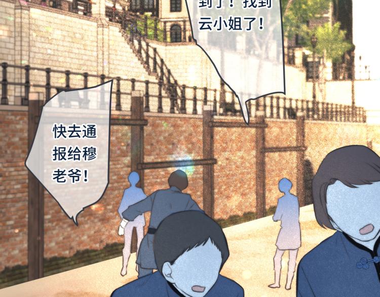 第36话 我·要·你！110