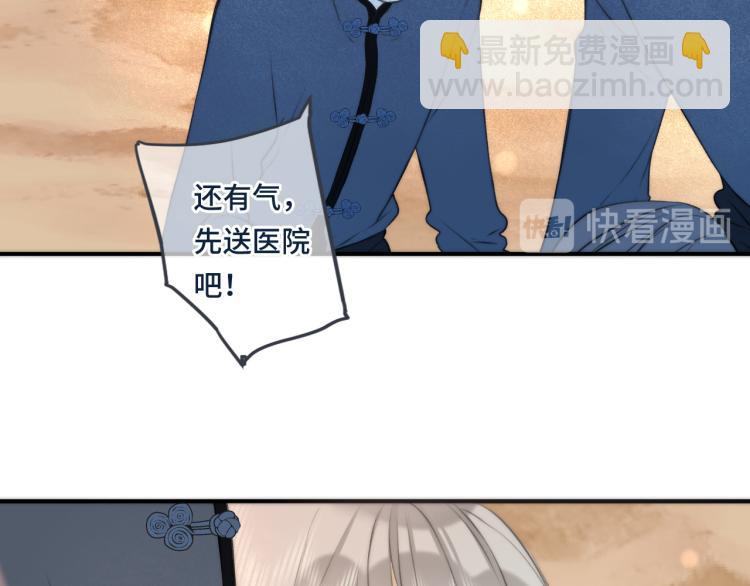 第36话 我·要·你！111