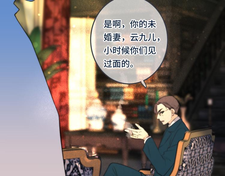 第36话 我·要·你！117