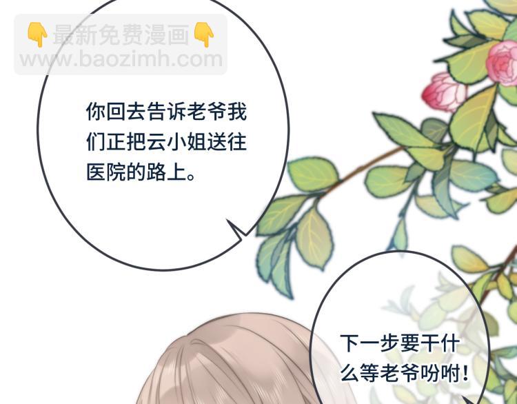 第36话 我·要·你！120