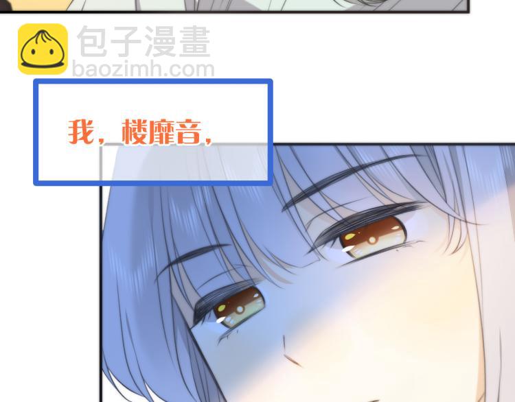第36话 我·要·你！122