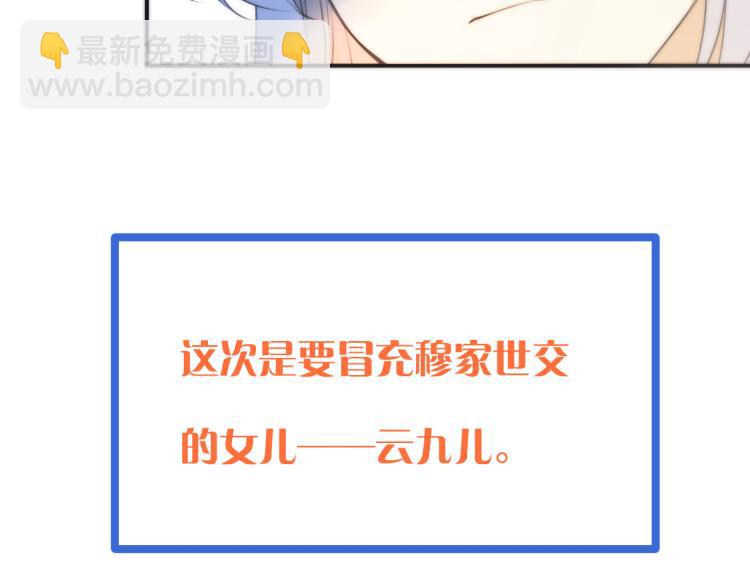 第36话 我·要·你！123