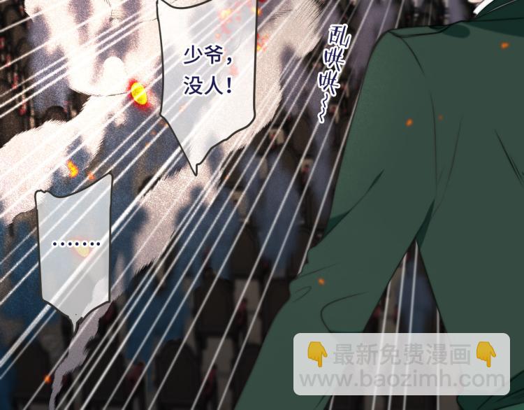 第36话 我·要·你！17