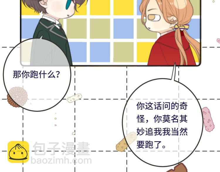 第36话 我·要·你！32