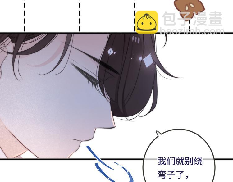 第36话 我·要·你！33