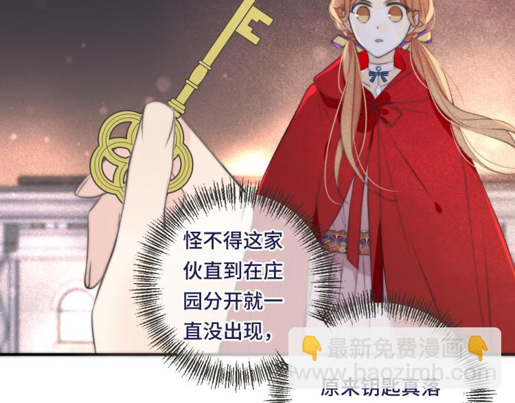第36话 我·要·你！35
