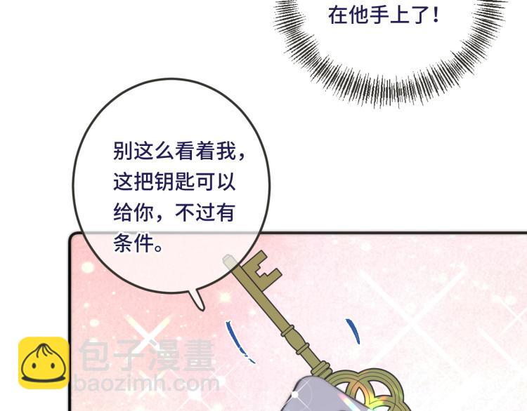 第36话 我·要·你！36