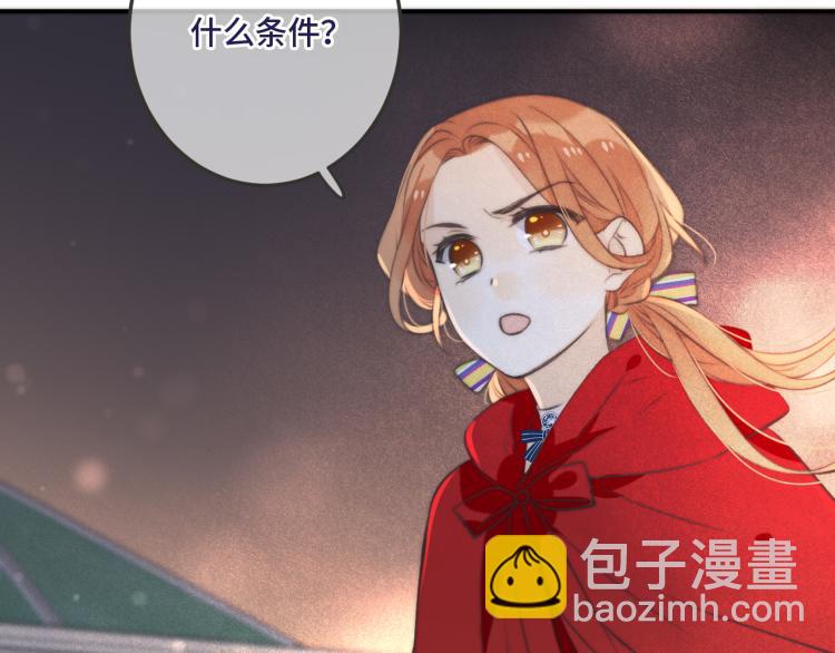 第36话 我·要·你！38