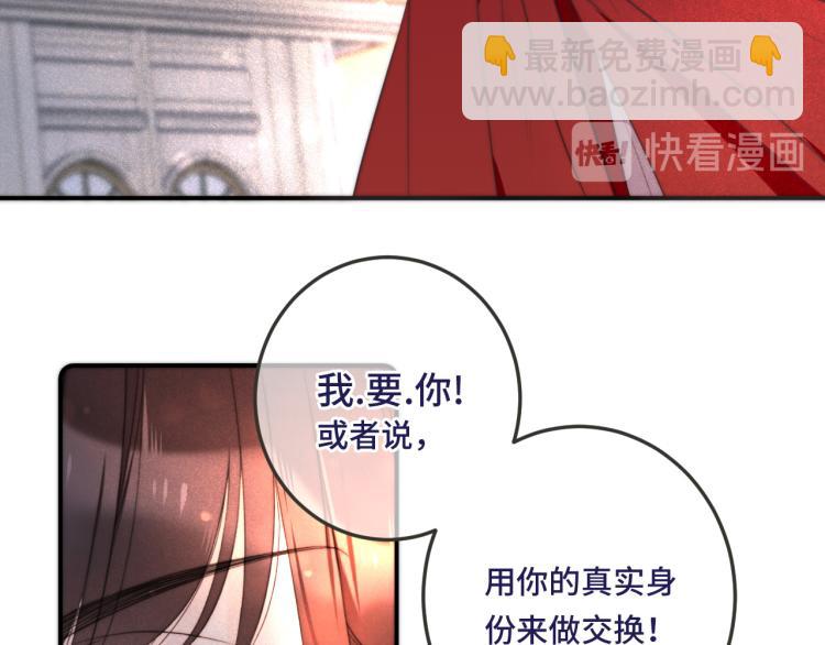 第36话 我·要·你！39