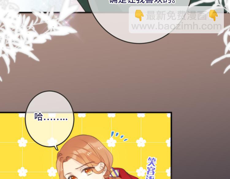 第36话 我·要·你！48