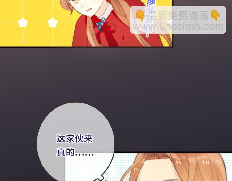 第36话 我·要·你！53