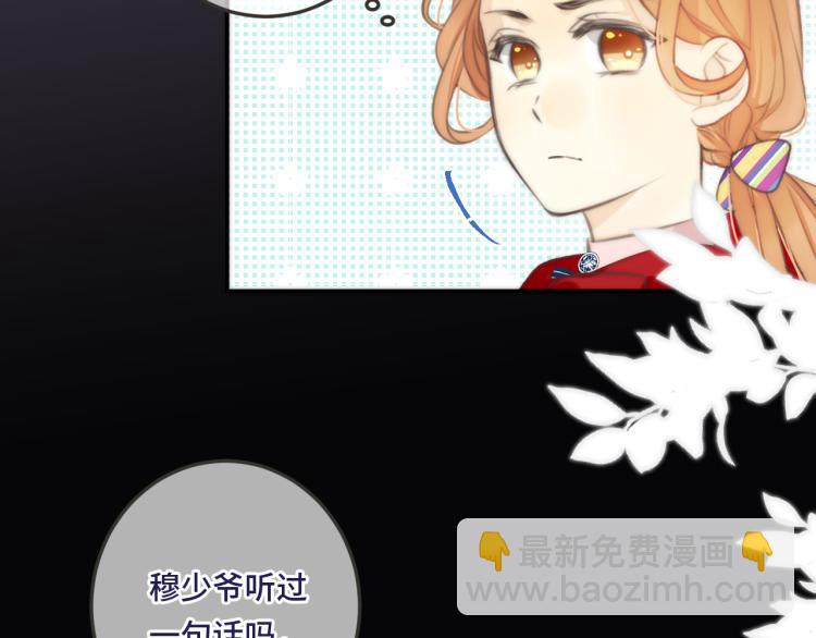 第36话 我·要·你！54