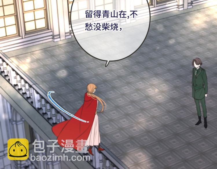 第36话 我·要·你！56