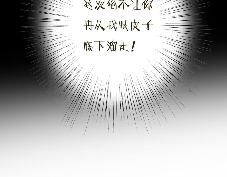 第36话 我·要·你！6