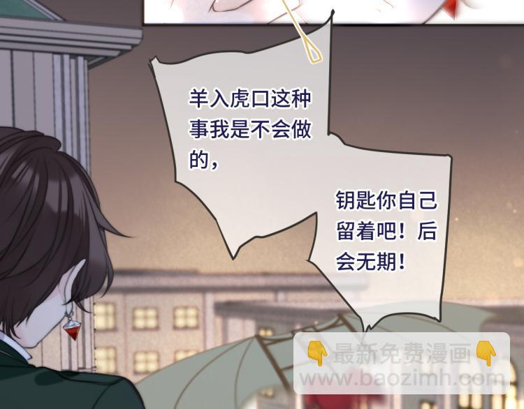 第36话 我·要·你！65