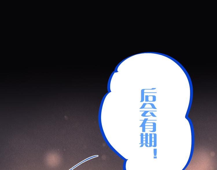第36话 我·要·你！68