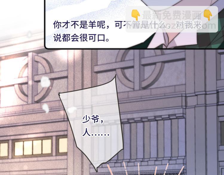 第36话 我·要·你！73