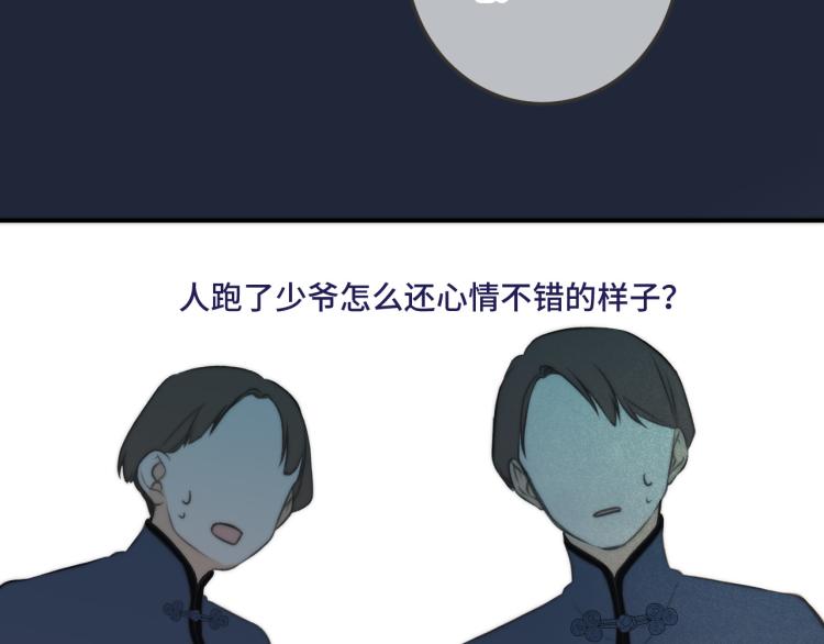 第36话 我·要·你！75