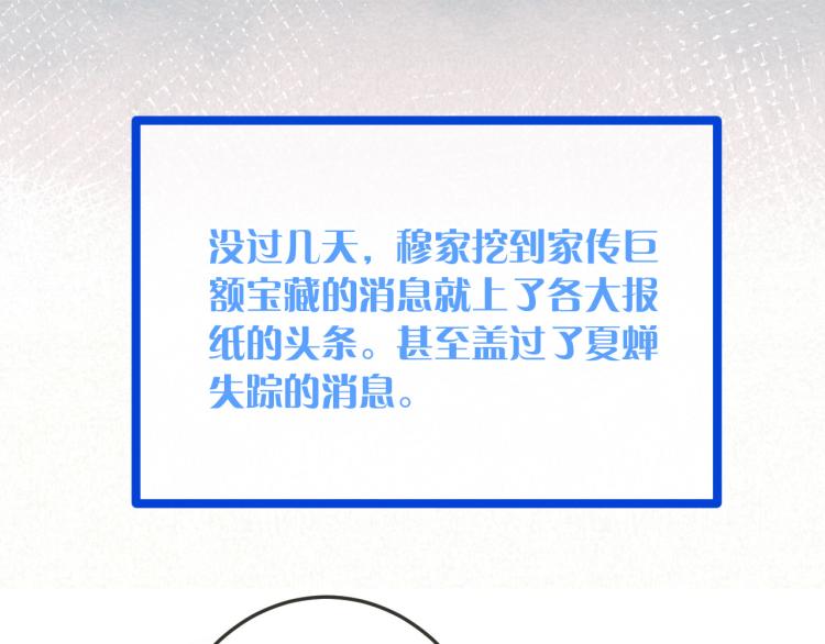 第36话 我·要·你！78