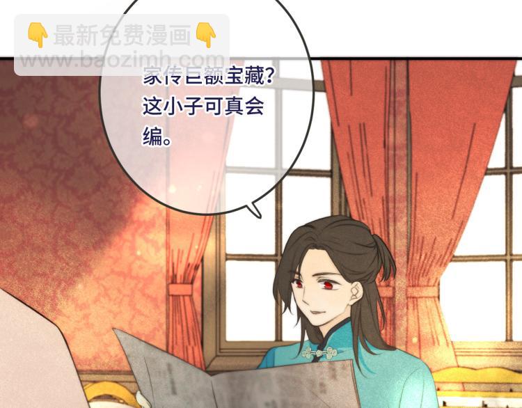 第36话 我·要·你！79