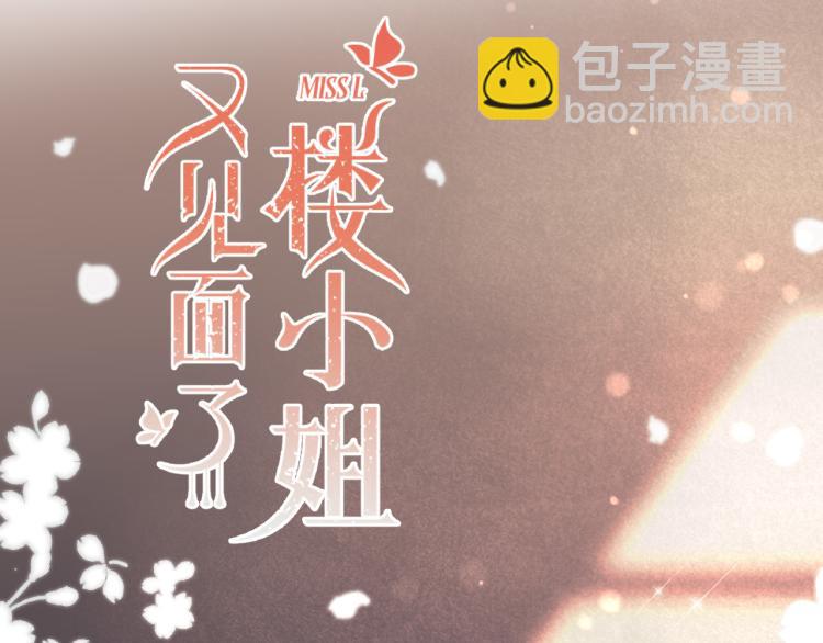 第36话 我·要·你！8