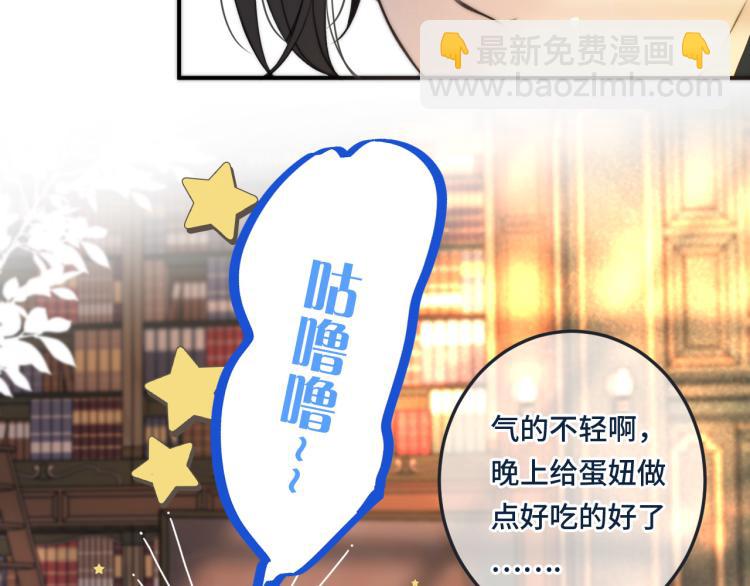 第36话 我·要·你！88