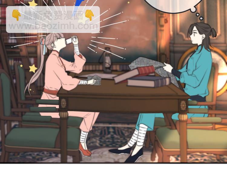 第36话 我·要·你！89