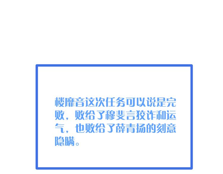 第36话 我·要·你！90
