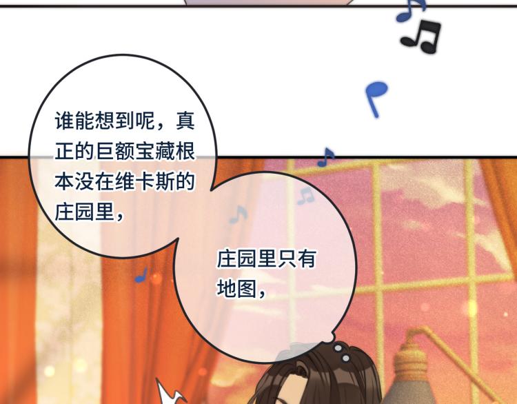 第36话 我·要·你！94