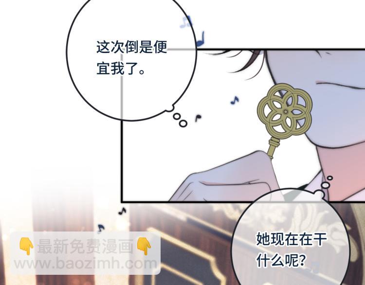 第36话 我·要·你！96