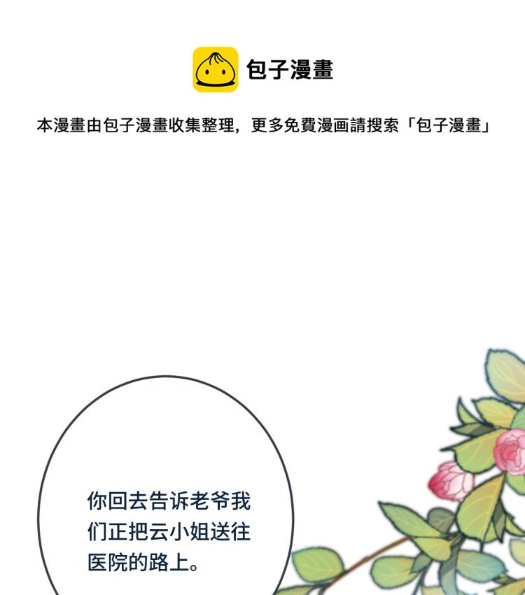 第37话 你是我未婚妻0