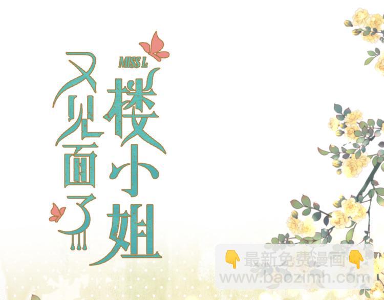 第37话 你是我未婚妻10