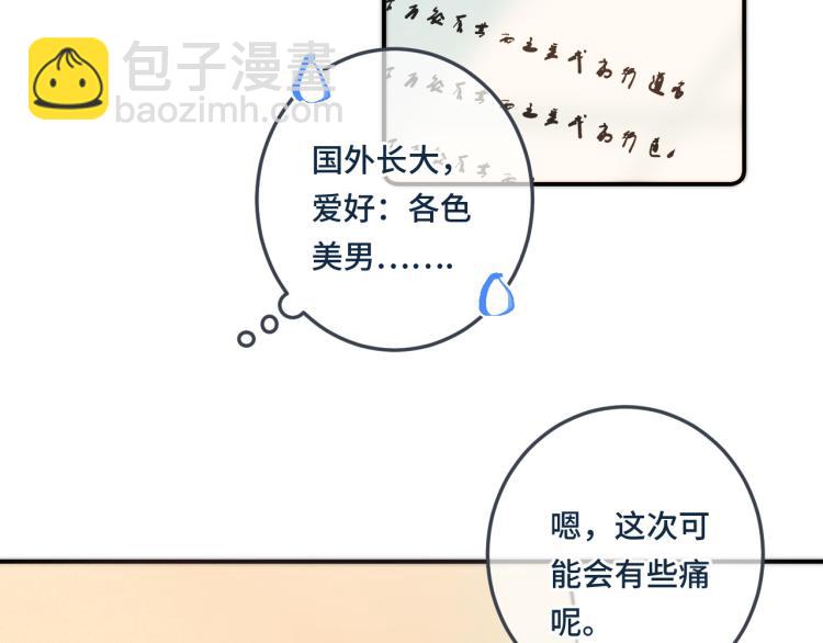 第37话 你是我未婚妻100