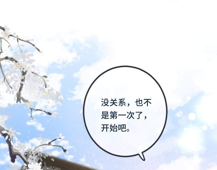 第37话 你是我未婚妻103