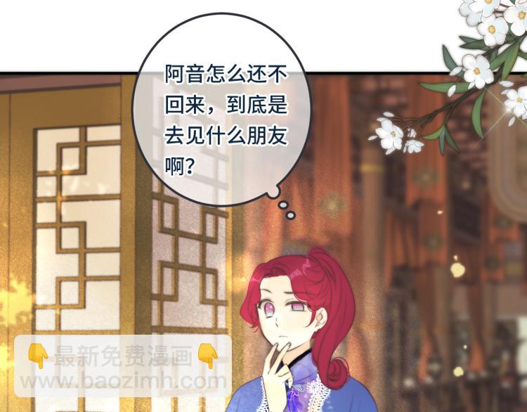 第37话 你是我未婚妻111