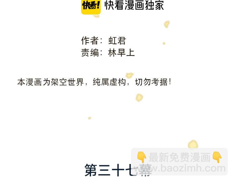第37话 你是我未婚妻12