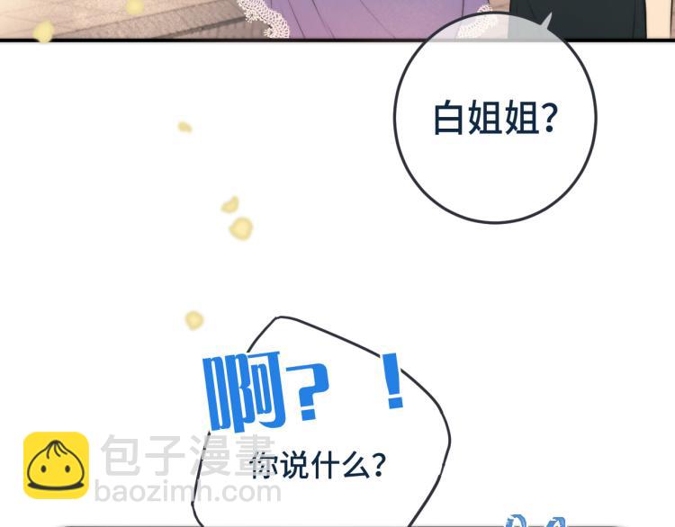 第37话 你是我未婚妻122