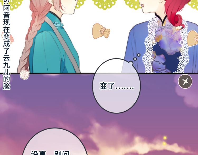 第37话 你是我未婚妻126