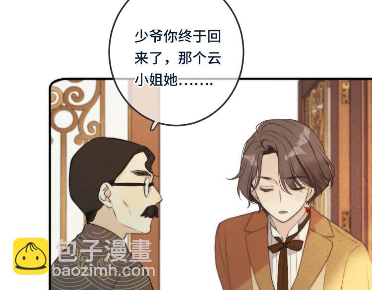 第37话 你是我未婚妻132