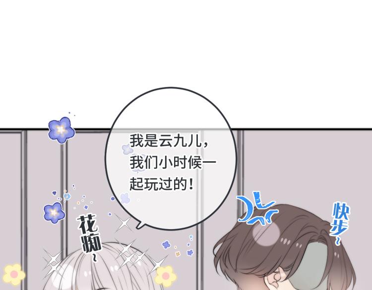 第37话 你是我未婚妻142