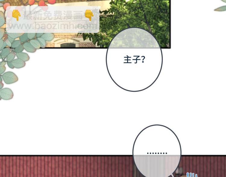 第37话 你是我未婚妻15