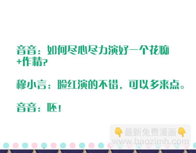 第37话 你是我未婚妻155
